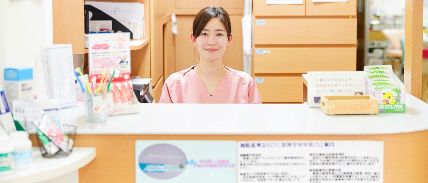 患者様に寄り添う歯医者さん